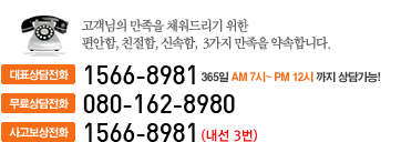 ��ǥ �����ȭ1566-8981_��������ȭ080-162-8980/8981/8982_���������ȭ02-6004-4260